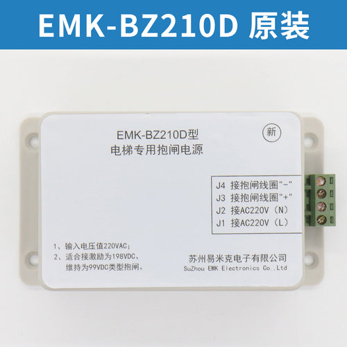 Elevator brake power supply EMBP-220 EMK-BZ210D