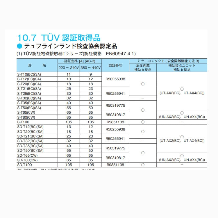 Contator CC SD-T50BC DC100V 200V 125V 24V