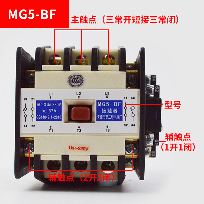 MG5-BF MG4D-BF MG2D Контактор отключения звука MG6 110 В 220 В 