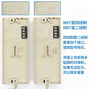 Elevator intercom phone NKT NBT12(1-1)A