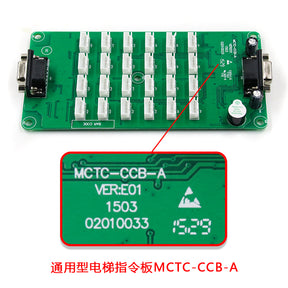 Плата расширения кнопочной панели MCTC-CCB-A 