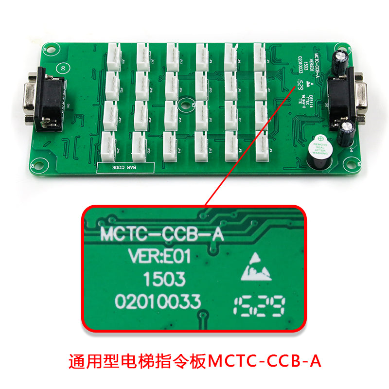 MCTC-CCB-A button board expansion board