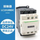 AC contactor LC1D18BDC LC1D32FDC LC1D38BD FDC