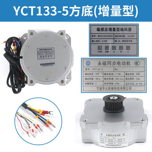 YCT133-3.8 YCT133-5 Синхронный двигатель с постоянными магнитами 