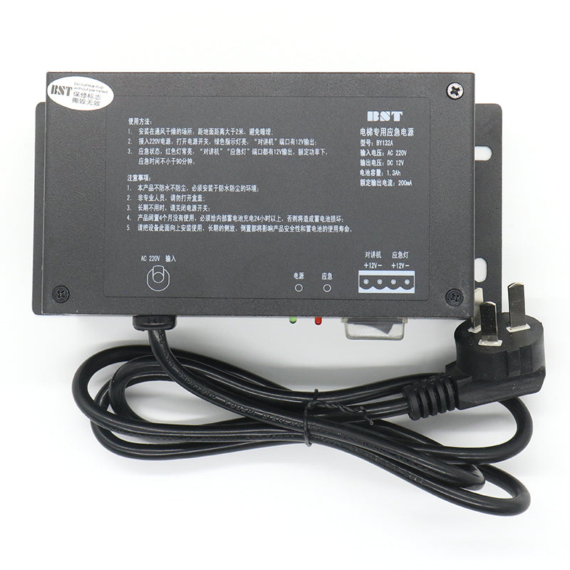 Elevator emergency lighting power supply BY132A