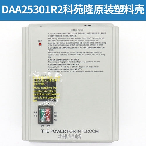 Elevator car top emergency power supply DAA25301X1/R2