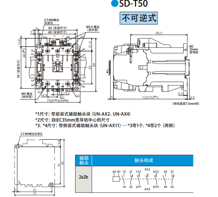 DC contactor SD-T50BC DC100V 200V 125V 24V