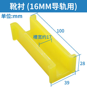 Elevator auxiliary rail guide shoe lining 10 16mm