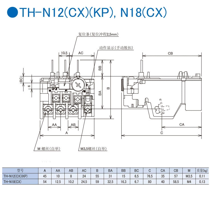 Thermal relay TH-T18KP 0.7A 0.9 1.3 1.7 2.1A 3.6 5 6.69 1115A