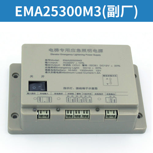 Elevator emergency power supply EMA25300M3 M2 M1