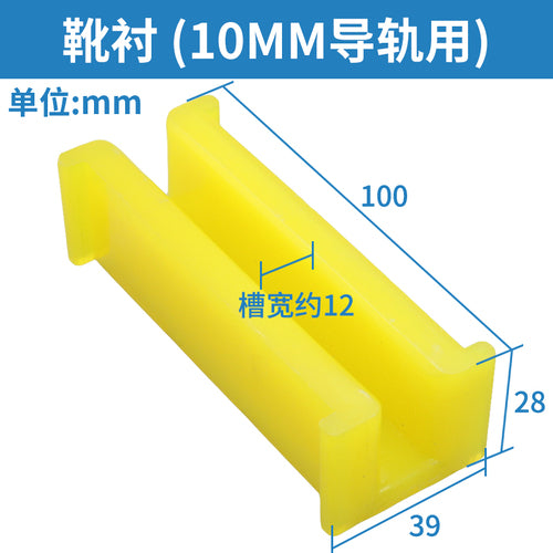 Elevator auxiliary rail guide shoe lining 10 16mm