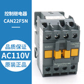 AC contactor CAN22F5N CAN31F5N CAN40F5N AC110V