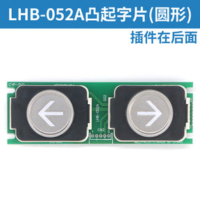 Elevator button board LHB-005B 006B 007B 008B 051A 052A