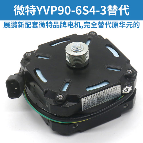 YBP90-6F2 AC asynchronous door motor YVP90-6S4-3