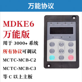 MDKE6 elevator 3000+ debugging operator