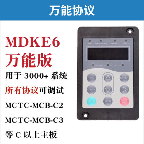 MDKE6 elevator 3000+ debugging operator