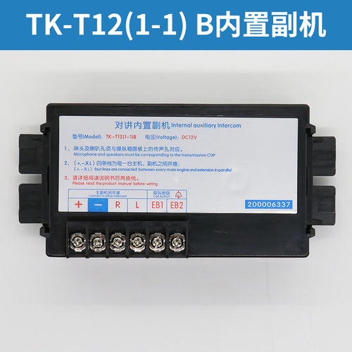 Elevator intercom TK-TC12(1-1)B B1 T12 TC12(1-1)B2