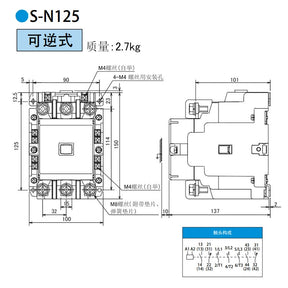 Contactor S-N125 AC200V AC400V AC100V Reversible S-2XN125