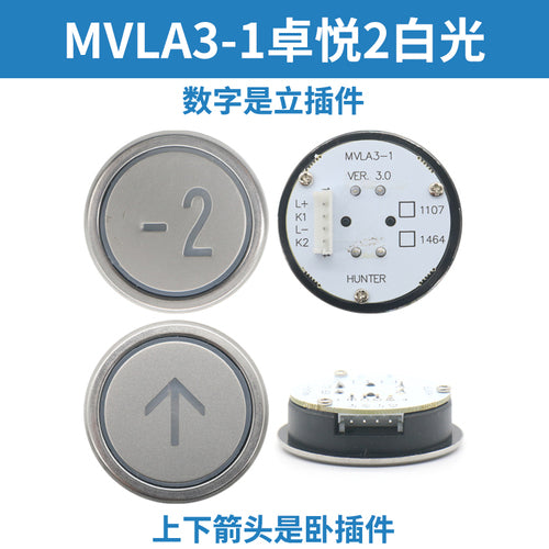 Elevator button MVLA3-1 MVLA2-1 YB01 A4N49714 83542 62301