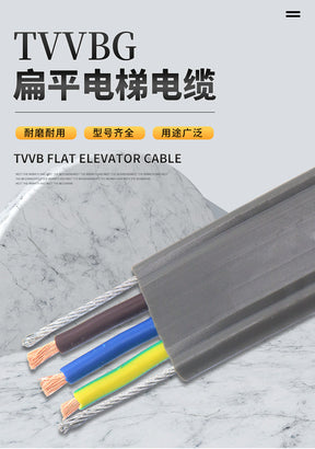 Customized special cable accessories for elevator air conditioners 3 cores 2.5 flat with steel wire TVVB2G3