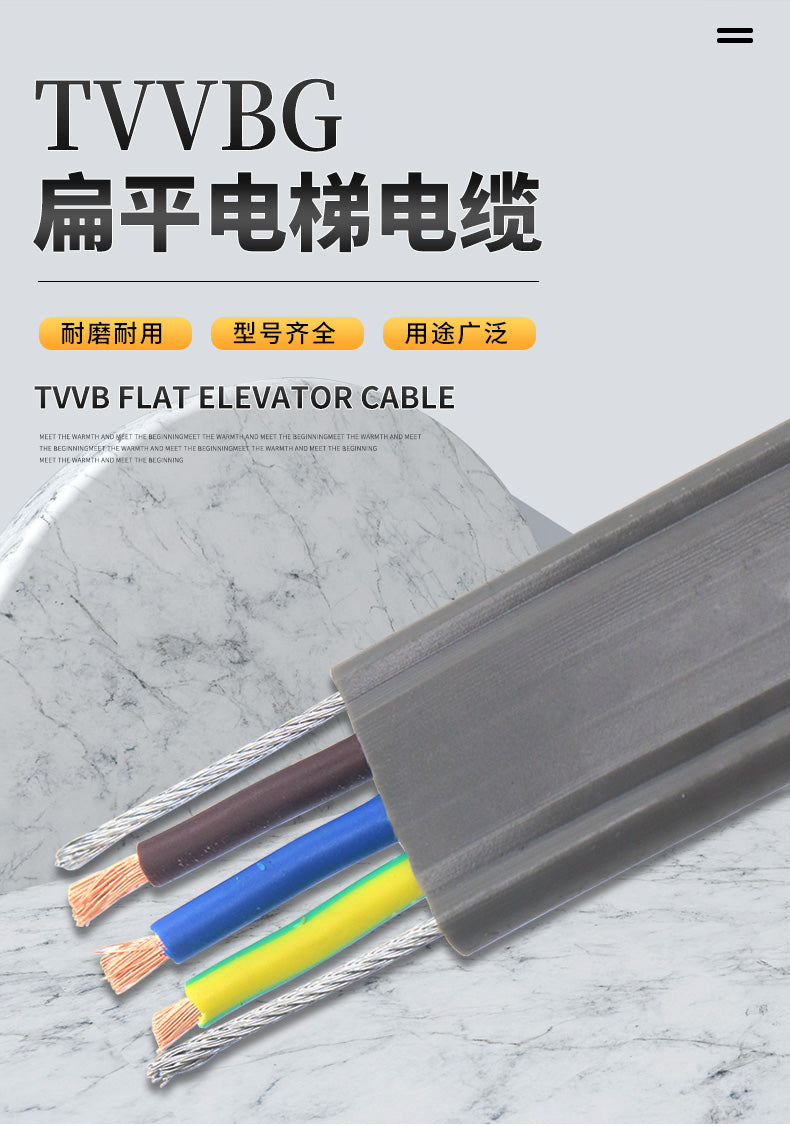 Customized special cable accessories for elevator air conditioners 3 cores 2.5 flat with steel wire TVVB2G3