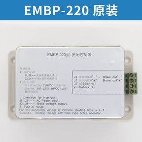 Elevator brake power supply EMBP-220 EMK-BZ210D