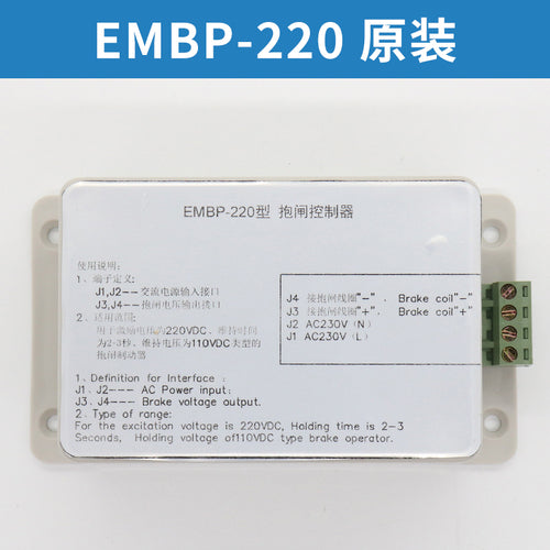 Блок питания тормозов лифта ЭМБП-220 ЭМК-БЗ210Д 
