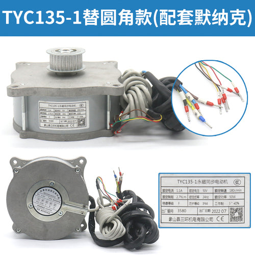 Синхронный двигатель с постоянными магнитами YCT133-2,7 YCT133-16 