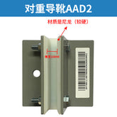 Elevator auxiliary rail sliding guide shoe 120 shoe lining