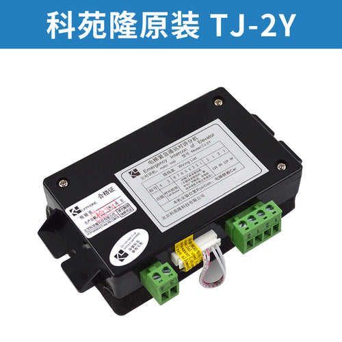 Лифтовое переговорное устройство TW-2A 2T TJ-2Y 2Z TF-2 PP-2G 