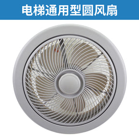 Elevator HD BRB fan car universal type