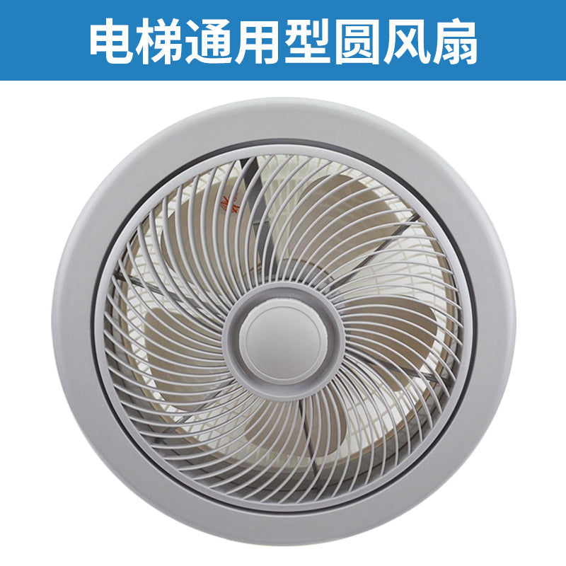 Elevator HD BRB fan car universal type