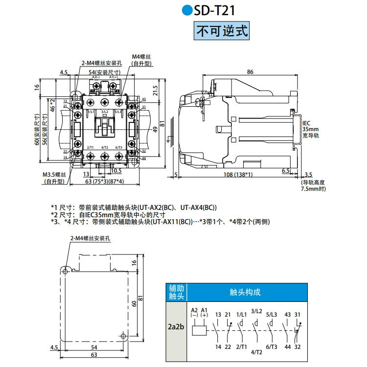 Контактор постоянного тока SD-T21 DC125В DC24В SD-N21 