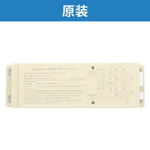 Elevator emergency power supply TK-EP220/12H-10-Li