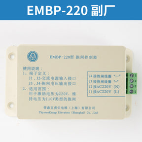 Elevator brake power supply EMBP-220 EMK-BZ210D