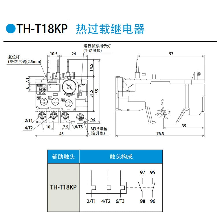 Relé térmico TH-T18KP 0,7A 0,9 1,3 1,7 2,1A 3,6 5 6,69 1115A 