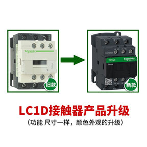 AC CONTACTOR LC1D09F7C M7C 12 18 25 32 38 40 110 220V