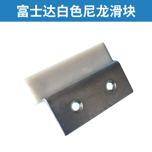 Elevator door slider for Otis Hitachi Fermat Thyssen KONE elevator accessories