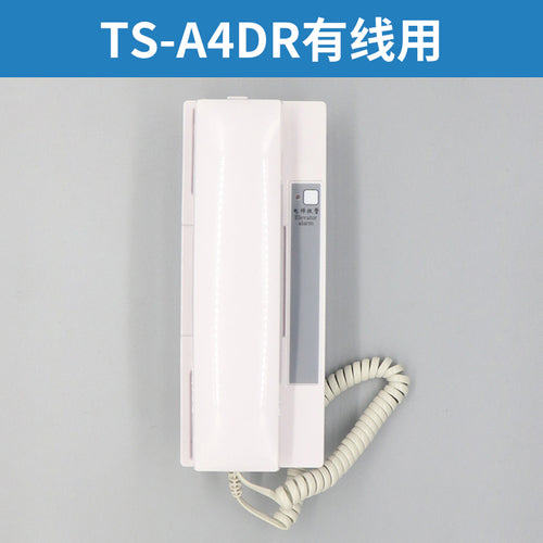 Elevator intercom TS-A4FR A1R Z1R A3R Z5FR A4DR A4DFR A2DR