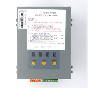 Electric brake release device power supply HYD-110V