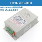 Elevator intercom emergency power supply car HYD-20B-010 20A-007