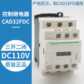 CAD32FD CAD32FDC CAD32BDC Contator CC 