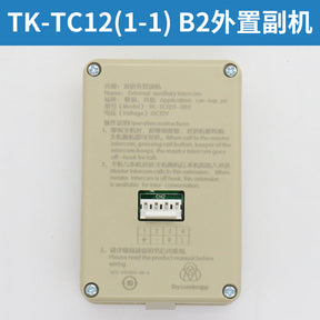 Elevator intercom TK-TC12(1-1)B B1 T12 TC12(1-1)B2