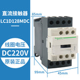 Elevator contactor LC1D128MDC 128FDC 188MDC 258MDC 098