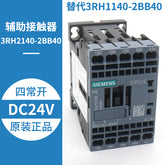 Contactor 3RH2140-2BB40 3RH1140-2BB40 3RH2140-1BB40