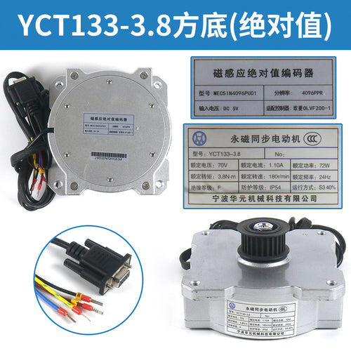 YCT133-3.8 YCT133-5 permanent magnet synchronous motor