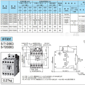 AC contactor S-T12BC AC200V 100V 400V 24V