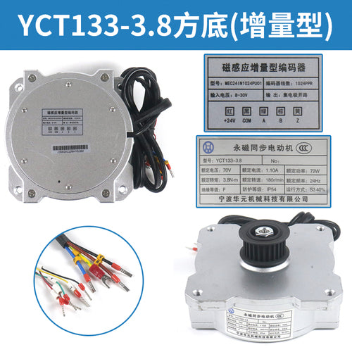 YCT133-3.8 YCT133-5 permanent magnet synchronous motor