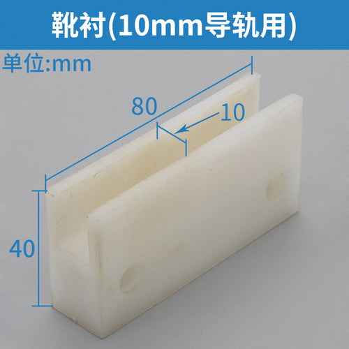 Elevator leading shoe T75 T50 fixed sliding guide shoe