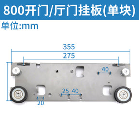 Elevator door hanging plate 800 900 door opening distance